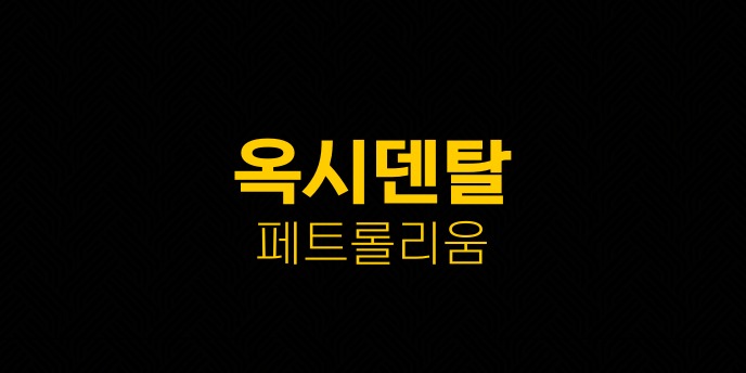 옥시덴탈 페트롤리움