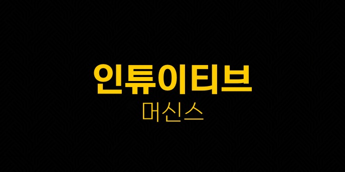 인튜이티브 머신스