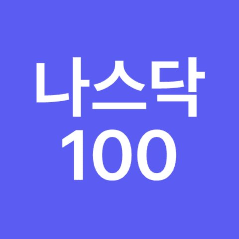 qdte 주가 전망
