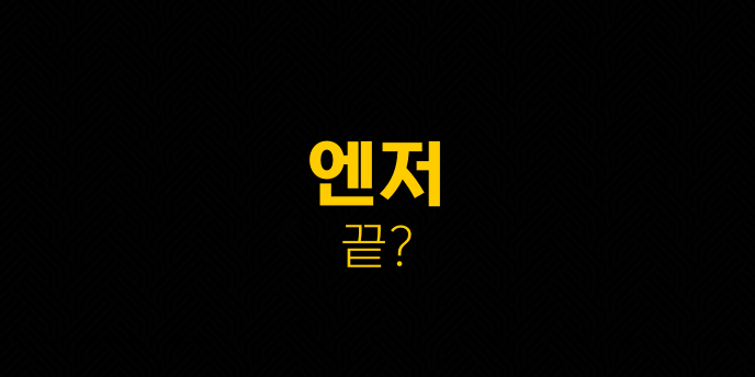 엔저 끝?