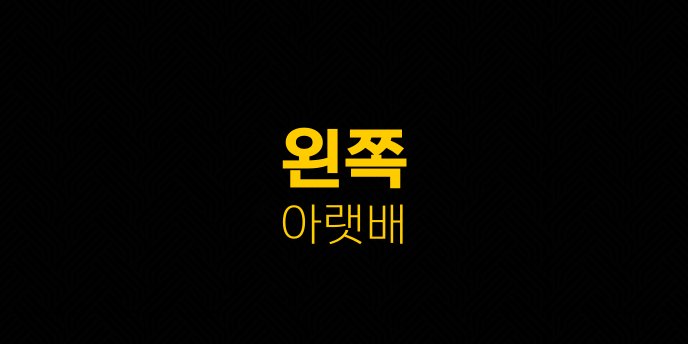 왼쪽 아랫배
