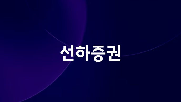 선하증권