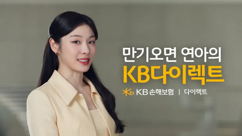 KB 손해보험 다이렉트