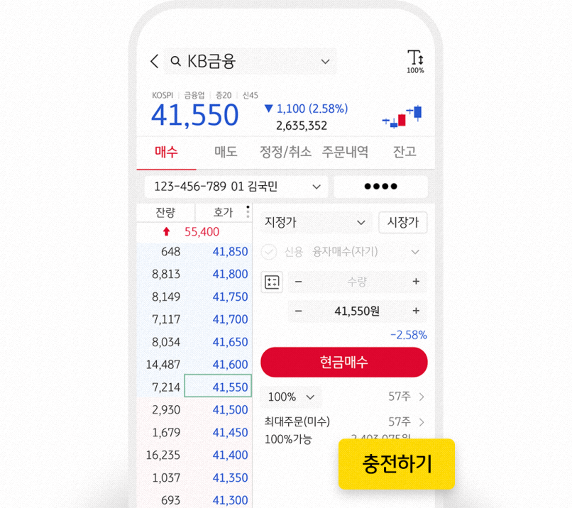 KB증권 계좌개설 - 간편하고 빠르게 계좌 개설하기