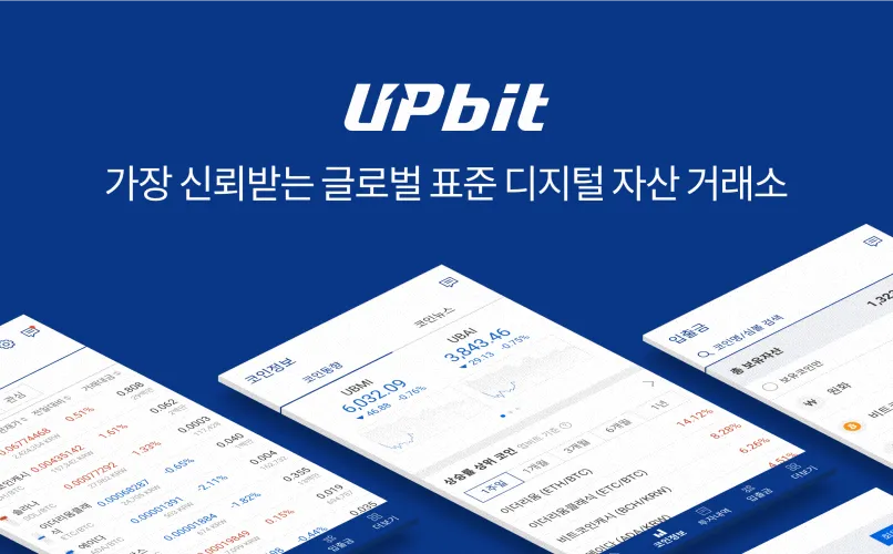 거래소 지갑에서 바로 - 업비트 비트코인 결제