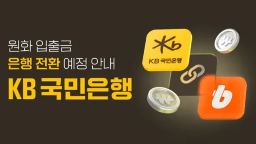 국민 은행 증권 - 증권 계좌와 은행 계좌, 어떤 차이가 있나요