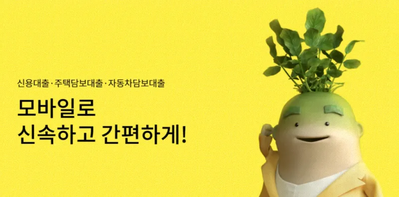 러시앤캐시 대출 중단 - 사실일까