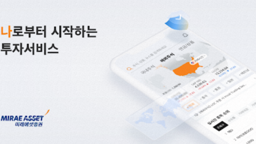 미래에셋 대우 증권 투자서비스