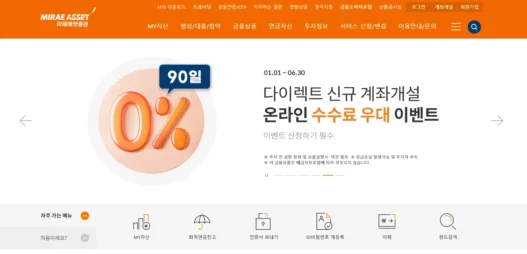 미래에셋 환전 수수료 - 얼마를 내야 할까요?