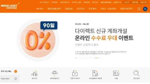 미래에셋 환전 수수료 - 얼마를 내야 할까요?