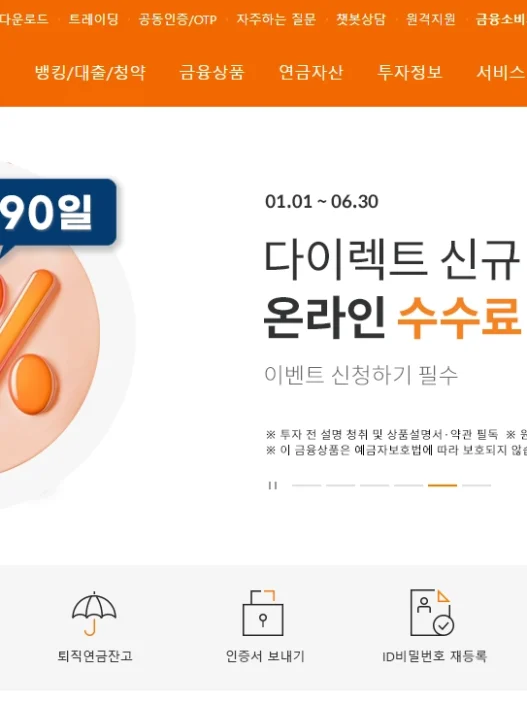미래에셋 환전 수수료 - 얼마를 내야 할까요?