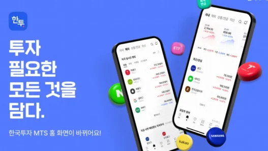 증권 어플 비교