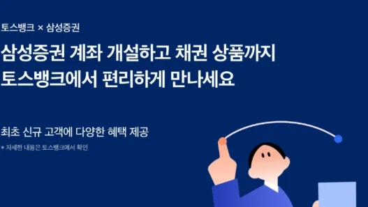 채권 증권사 추천 - 장외채권 증권사 꼼꼼 비교