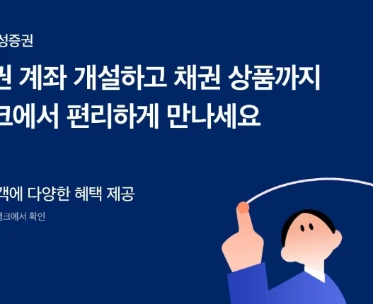 채권 증권사 추천 - 장외채권 증권사 꼼꼼 비교