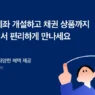 채권 증권사 추천 - 장외채권 증권사 꼼꼼 비교