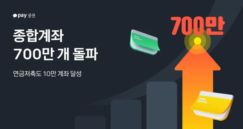 카카오페이 증권 사용법