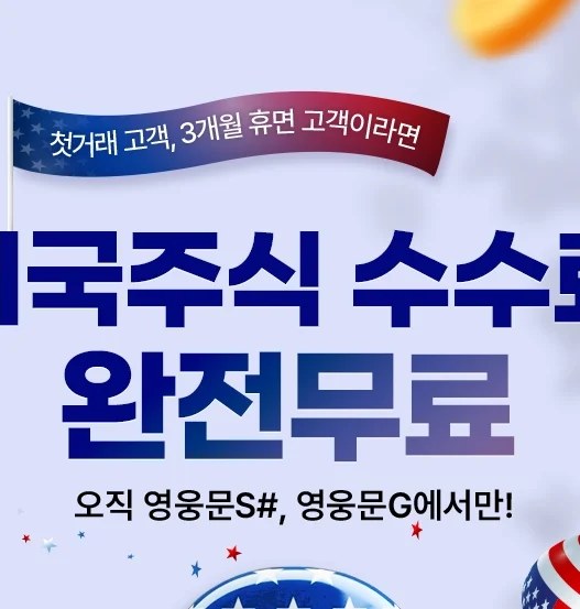 키움 환율 - 신청, 더 자세히 알아볼게요.