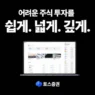 토스 증권 수수료 - 국내 주식 거래